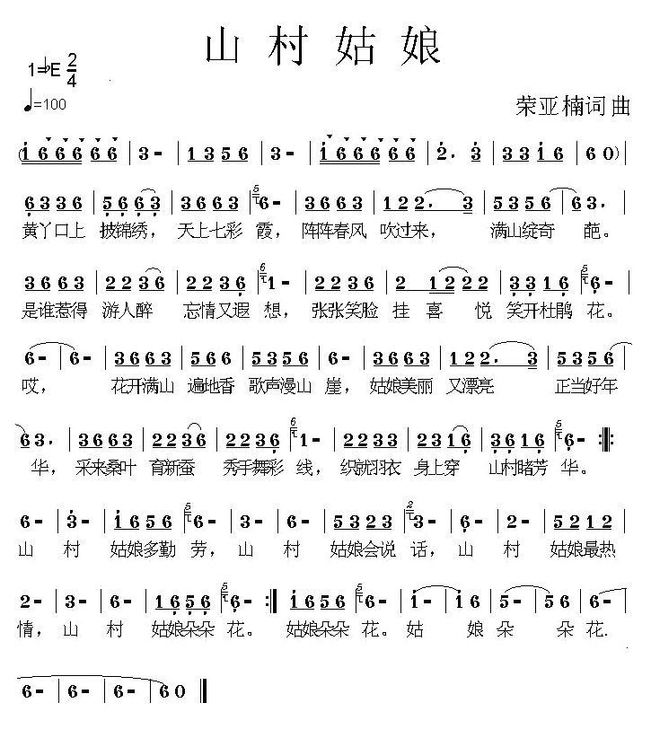 情陷歌曲谱_情陷聊斋图片(3)