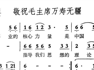无疆歌曲简谱_无疆李玉刚简谱(2)