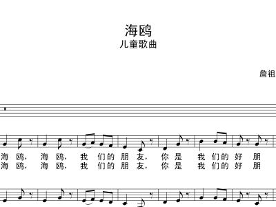 海鸥彩云飞简谱_海鸥飞处彩云飞