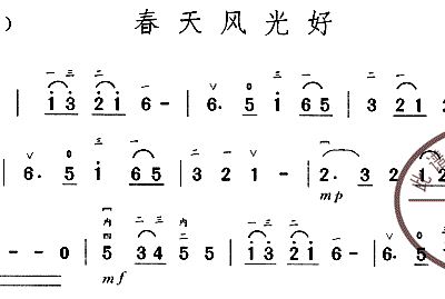 春天好的简谱_春天天气真好简谱(3)
