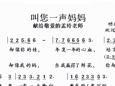 刘和刚妈妈曲谱_父亲曲谱简谱刘和刚(2)