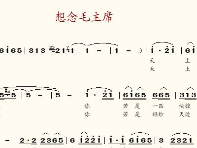 想念毛主席简谱_想念妈妈简谱(2)