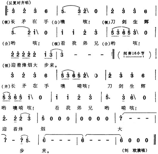 这一拜 三国演义 插曲 刘欢 歌谱 简谱
