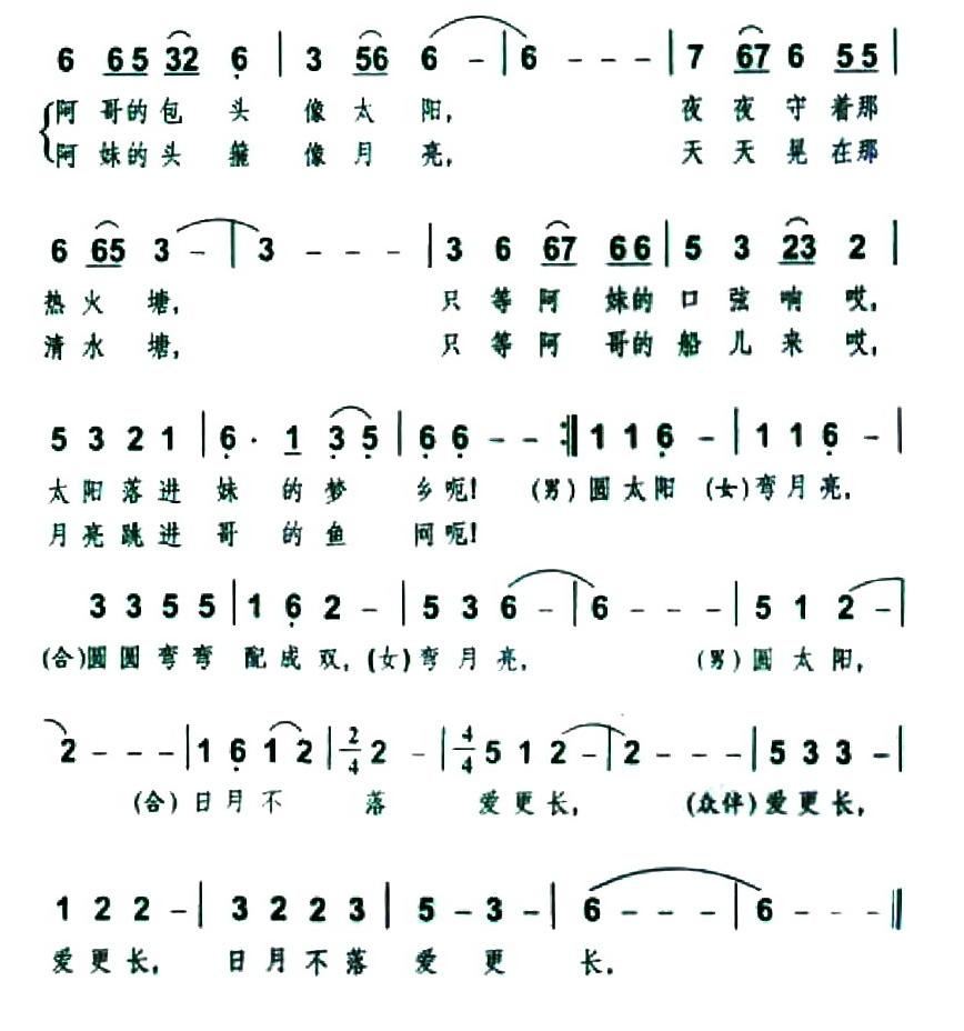 山情歌曲谱_秦腔困山曲谱(2)