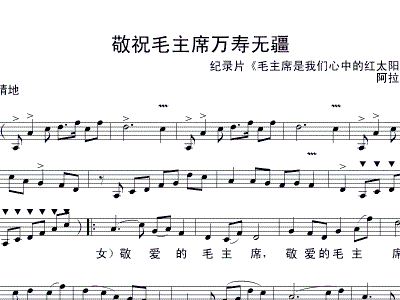 无疆歌曲简谱_无疆李玉刚简谱(2)