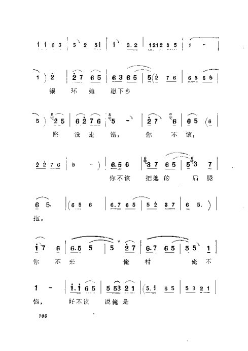 豫剧朝阳沟简谱_豫剧朝阳沟亲家母简谱