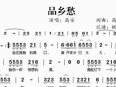 黄自《思乡》简谱_思乡黄自简谱(3)