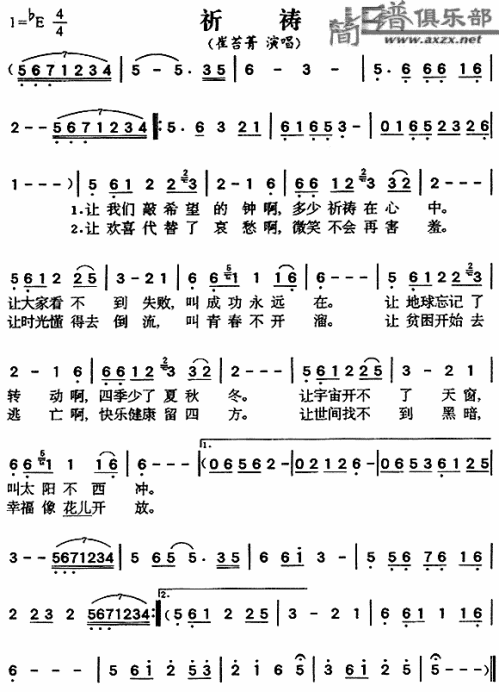祈祷 可听 歌谱 简谱