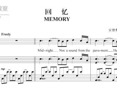 音乐剧猫回忆简谱_音乐剧猫回忆歌词