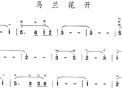 马兰花开简谱_马兰花开简谱歌谱(3)