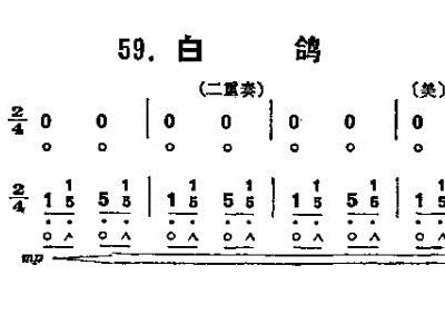 白鸽歌曲简谱_白鸽你的上好佳简谱(3)