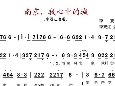 心城简谱_孤城简谱(2)