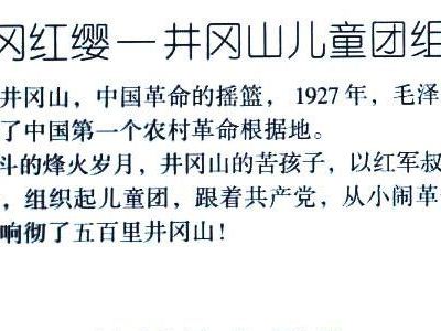 儿童团团歌简谱_儿童团团歌背景动态图(2)