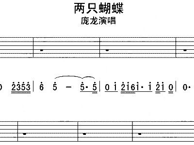 两只蝴蝶简谱电子琴谱_两只蝴蝶简谱歌谱