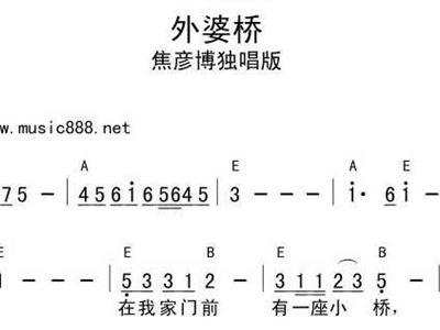 外婆桥简谱_外婆桥简谱双笙(2)