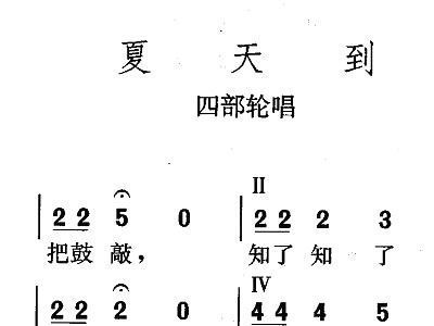 曲谱放松瑶_放松心情的图片