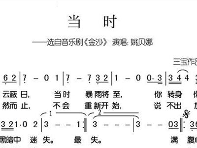 吉祥三宝葫芦丝曲谱领唱_墨家三宝图片(2)