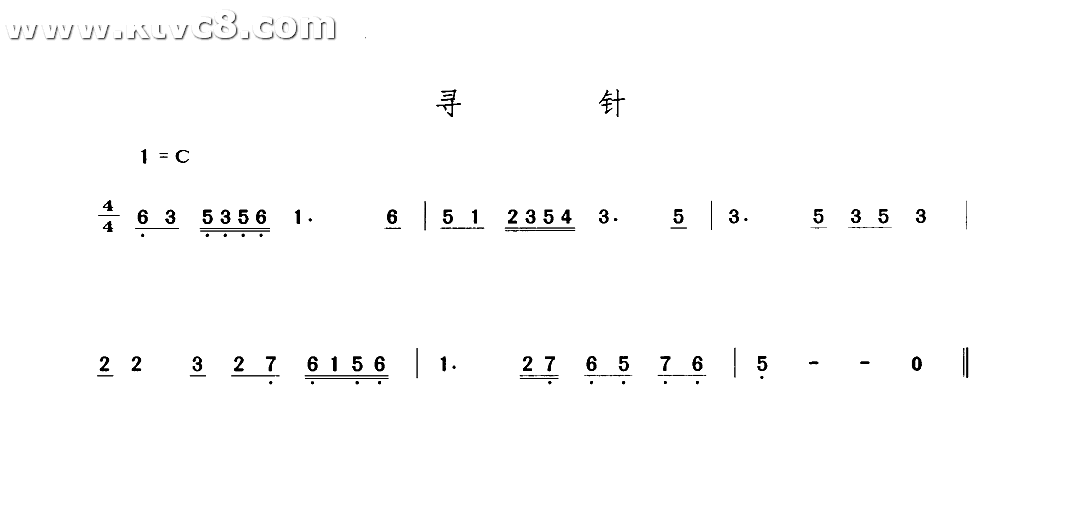 寻针 歌谱 简谱