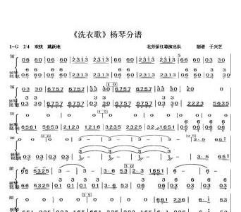 洗衣歌曲谱图片_再唱天上洗衣歌曲谱(3)