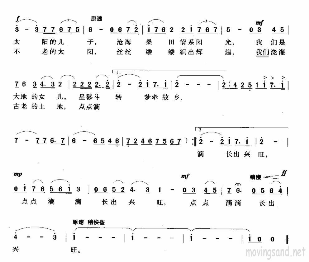 太阳的儿子