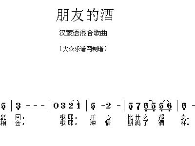情人的酒简谱_情人简谱蔡徐坤(3)