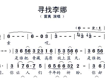 包椤调曲谱_钢琴简单曲谱
