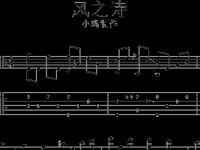 押尾桑 押尾桑fight 昏吉他谱押尾 押尾桑昏