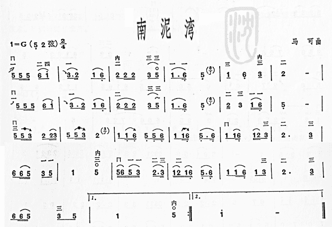 南泥湾 马可 二胡谱 简谱