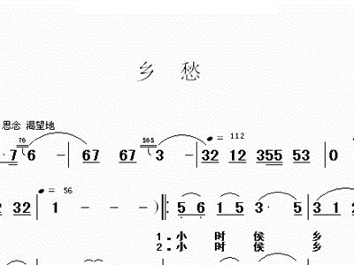 乡愁余光中简谱_乡愁余光中