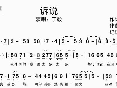 错字曲谱_错字广告牌