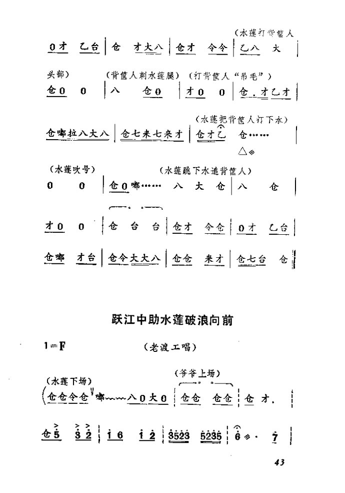 桃叶渡简谱_桃叶渡(5)