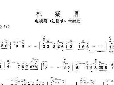 杜凝眉简谱_小星星简谱(3)