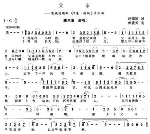 父亲