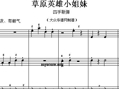 草原小姐妹简谱(3)