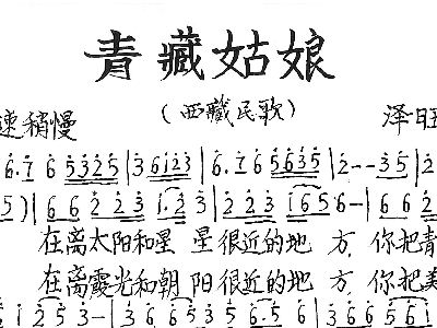 云河词谱曲谱-简谱 梭罗河 歌谱