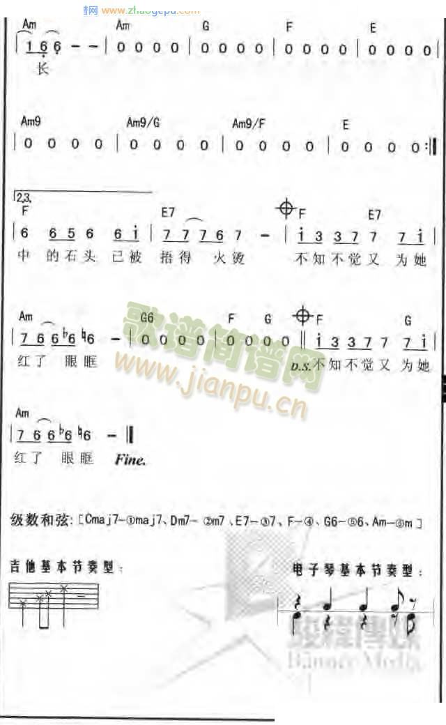 石头简谱_熊和石头人简谱(2)