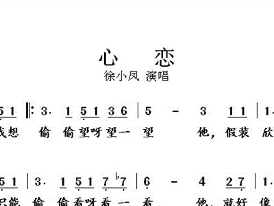 1998歌的曲谱(3)