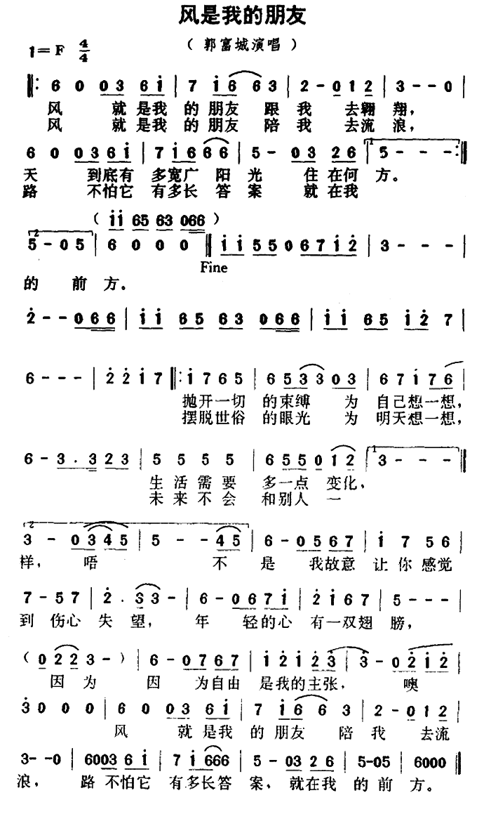 简谱喜欢你_喜欢你简谱陈洁仪