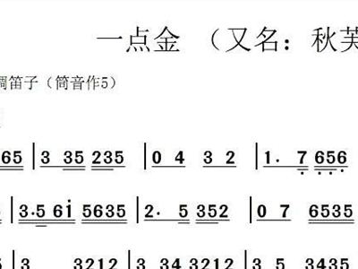 秋芙蓉简谱_芙蓉姐姐