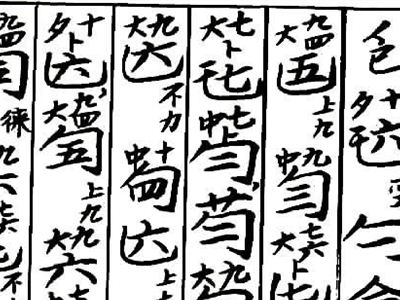 山水情曲谱_龚一山水情曲谱(2)