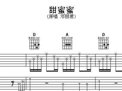 甜蜜蜜歌曲曲谱_甜蜜蜜曲谱简谱(2)