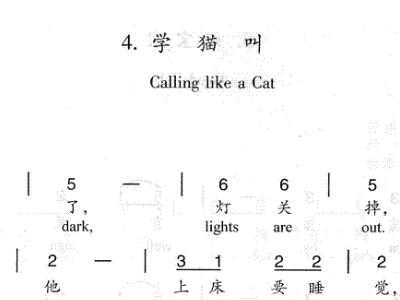 学猫叫简谱_学猫叫简谱歌谱(2)