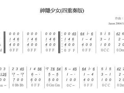 电子琴曲谱少_电子琴曲谱(2)