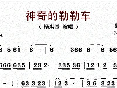 勒勒车简谱_勒勒车简笔画(3)