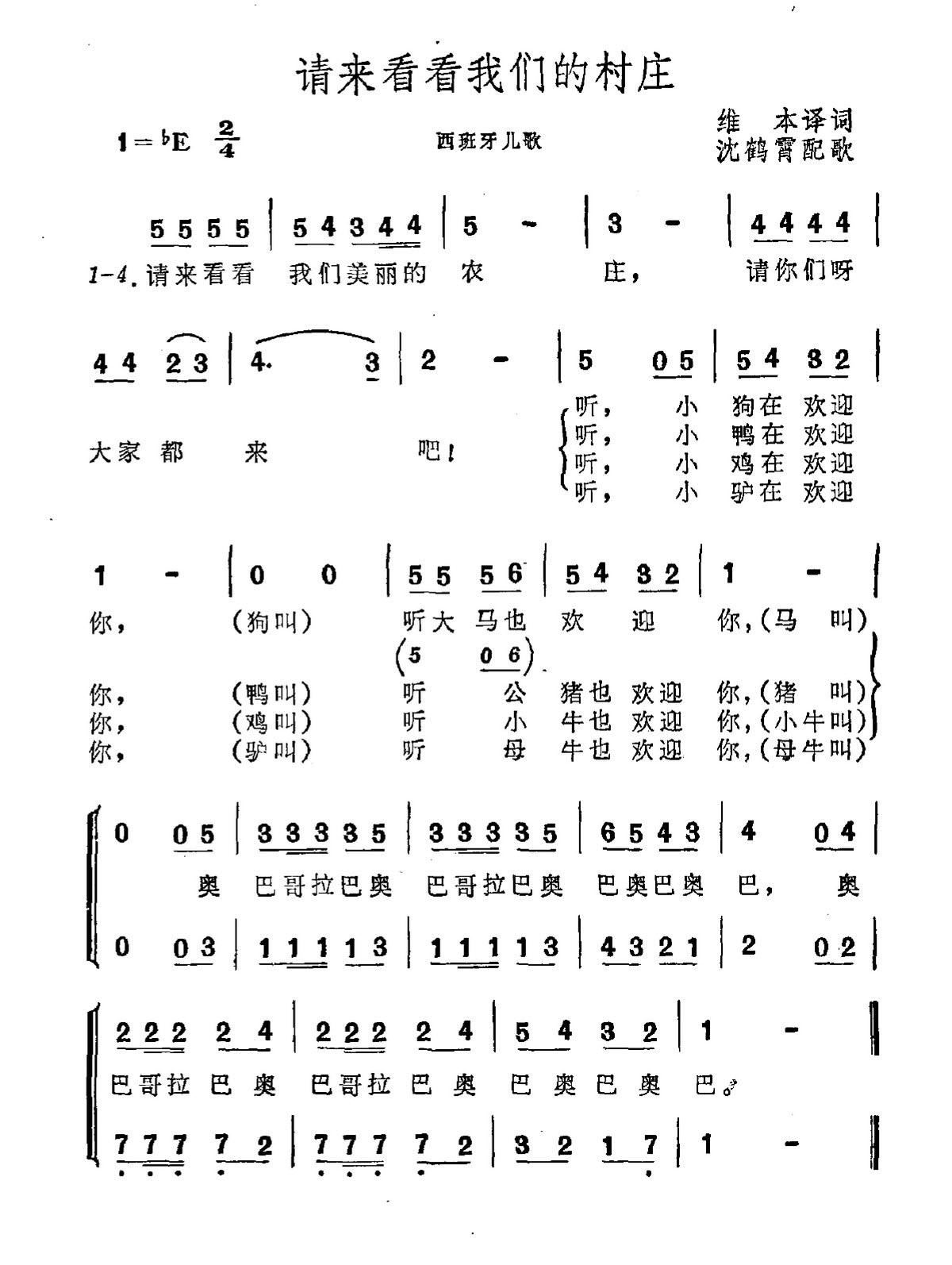 红河村简谱_段家堡乡红河村图片(4)