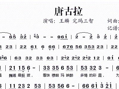 西至哈至简谱_儿歌简谱(3)