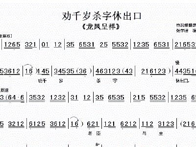 文字简谱_儿歌简谱(3)
