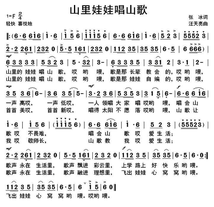 刘三姐唱山歌简谱_唱山歌刘三姐图片