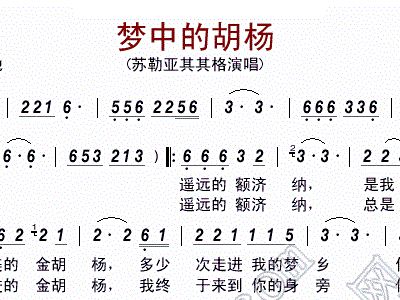 汝因势简谱_儿歌简谱