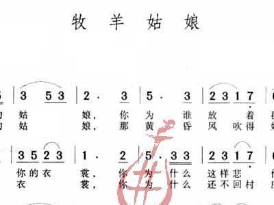 牧羊故娘简谱_牧羊姑娘简谱 fkqyx制谱园地(2)